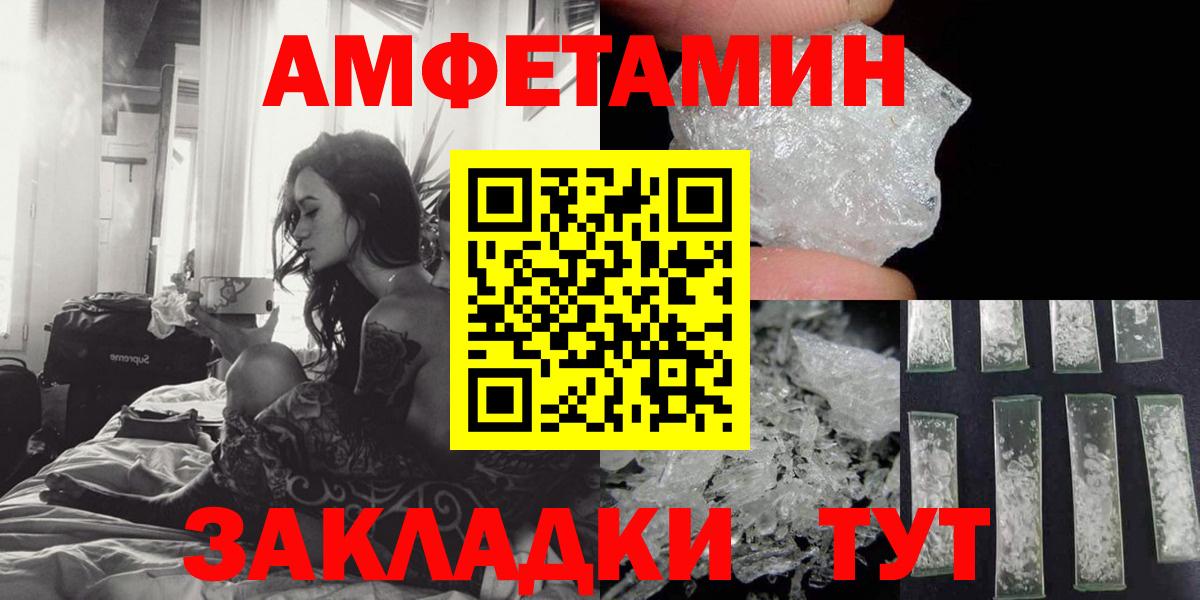 нарко площадка какой сайт  АМФ 97%  АМФ  АМФ  Вход с VPN  Шадринск 