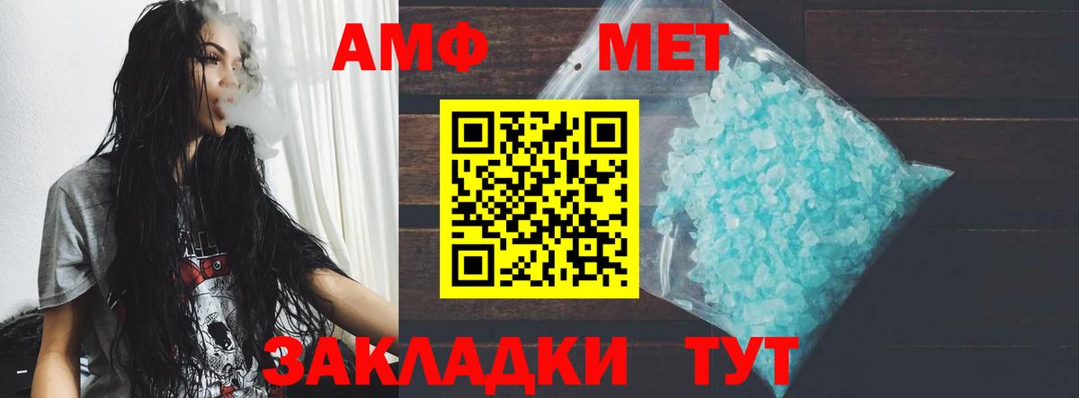 Амфетамин VHQ Шадринск