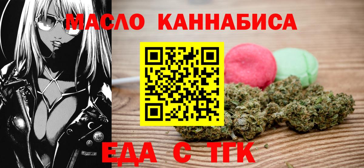 Шадринск  Печенье с ТГК конопля  Вход с VPN 