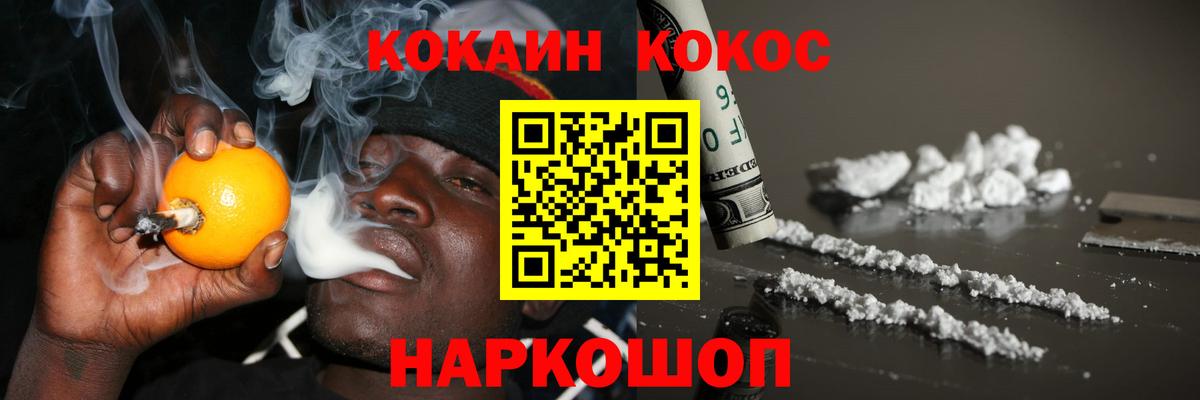 Шадринск  КОКАИН  Вход с VPN  Кокаин Перу 
