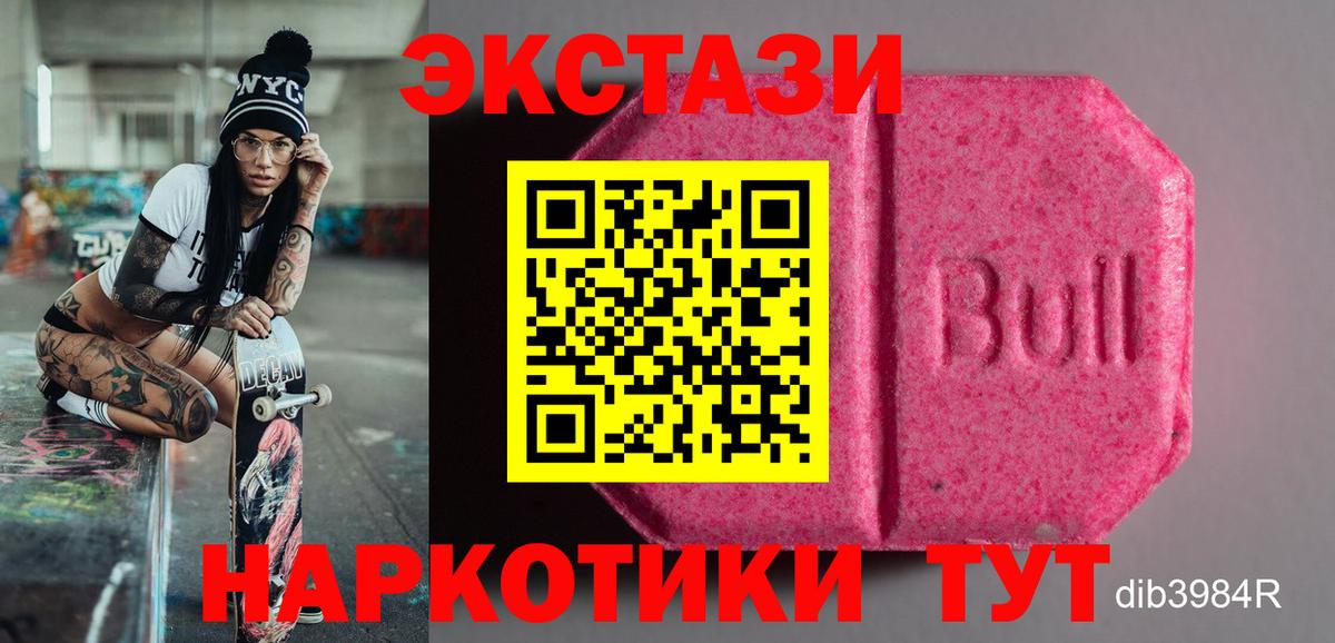 Ecstasy mix  ЭКСТАЗИ  Шадринск  Вход с VPN  Экстази Punisher 