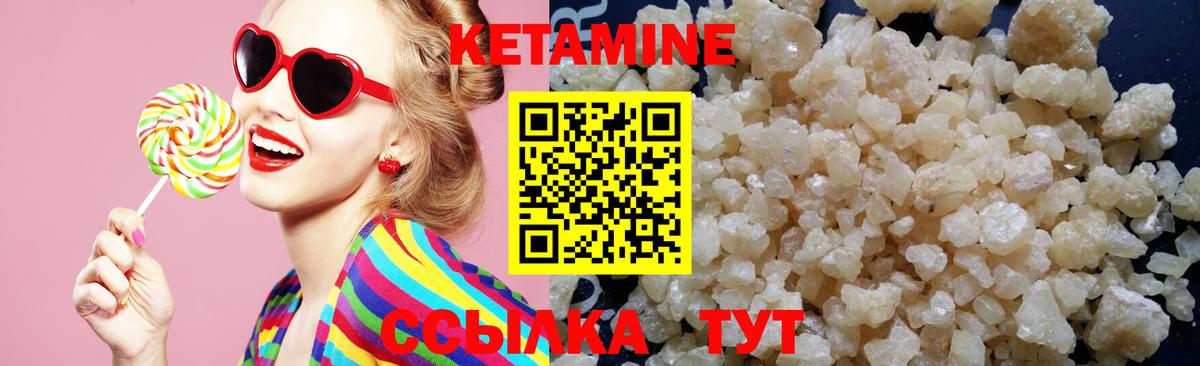 КЕТАМИН VHQ  Вход с VPN  Шадринск 