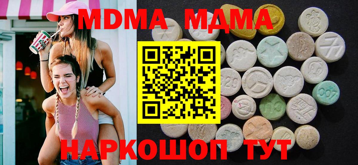 MDMA  МДМА VHQ  Шадринск  Вход с VPN  МДМА VHQ 