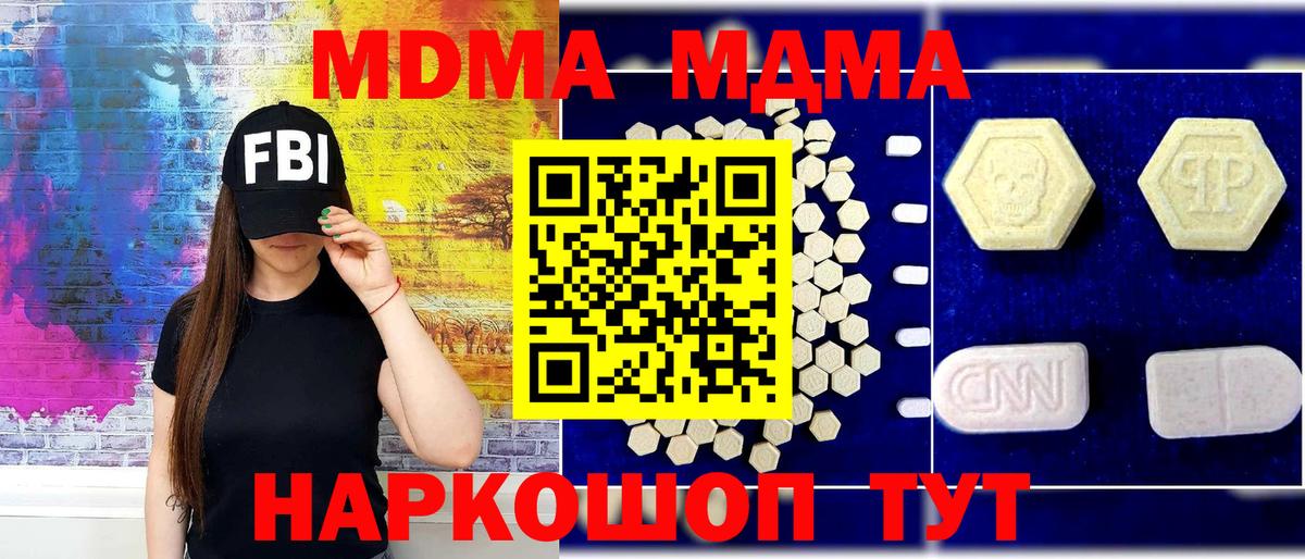 МДМА crystal Шадринск