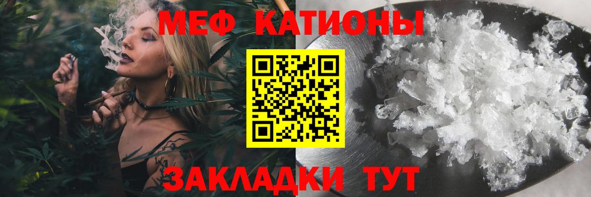 МЯУ-МЯУ VHQ  Вход с VPN  МЯУ-МЯУ  Шадринск  Мефедрон мяу мяу 