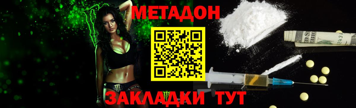 Шадринск  МЕТАДОН кристалл  МЕТАДОН methadone  мориарти какой сайт  Вход с VPN 