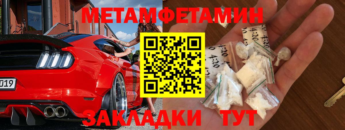 Шадринск  МЕТАМФЕТАМИН витя  МЕТАМФЕТАМИН витя  Вход с VPN 