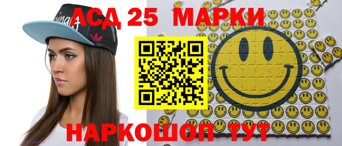Марки N-bome 1,8мг Шадринск