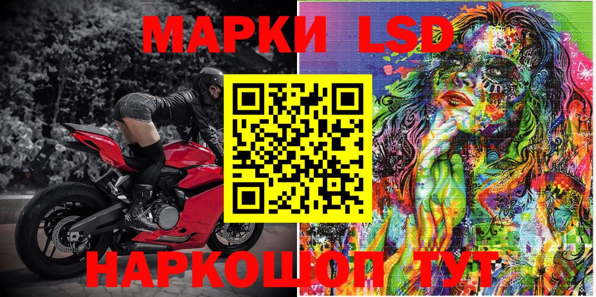 Наркотические марки 1500мкг  Вход с VPN  Шадринск 