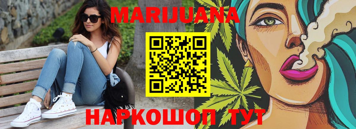 Марихуана ГИДРОПОН  Марихуана сатива  Вход с VPN  Шадринск 